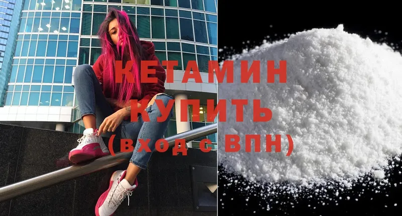 Кетамин ketamine  как найти   Белореченск 